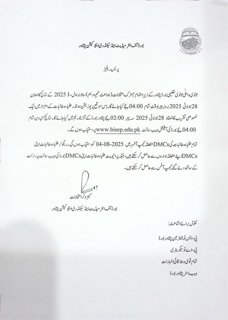 www.bisep.edu.pk Result 2025 Announcement