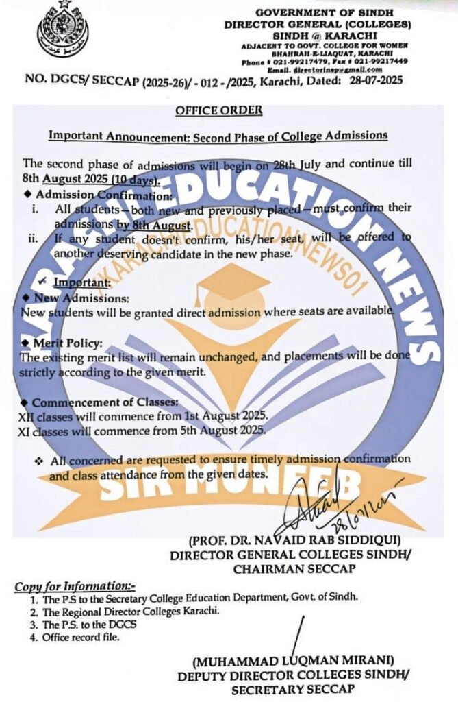 SECCAP New Admission 2025-26 Result, Merit List – Official Portal