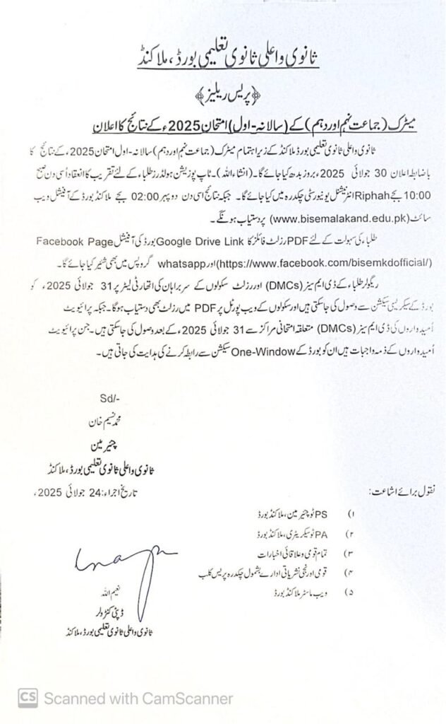 BISE Malakand SSC Annual-I 2025 Result Announcement