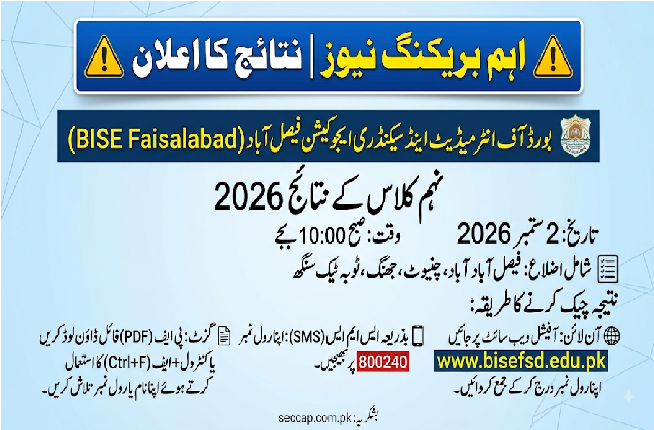 BISE Faisalabad Class 9th Result 2026 Anounced @bisefsd.edu.pk