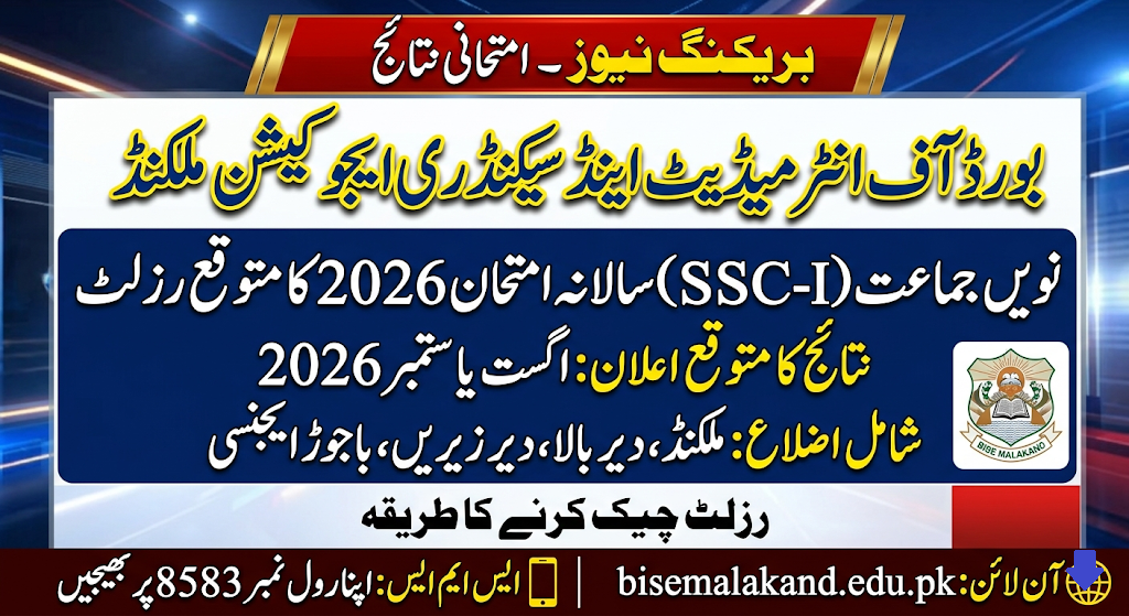 BISE Malakand 9th Class Result 2026 Check - By Roll Number