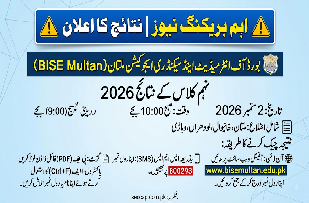 BISE Multan Class 9th Result 2026 Announced @bisemultan.edu.pk