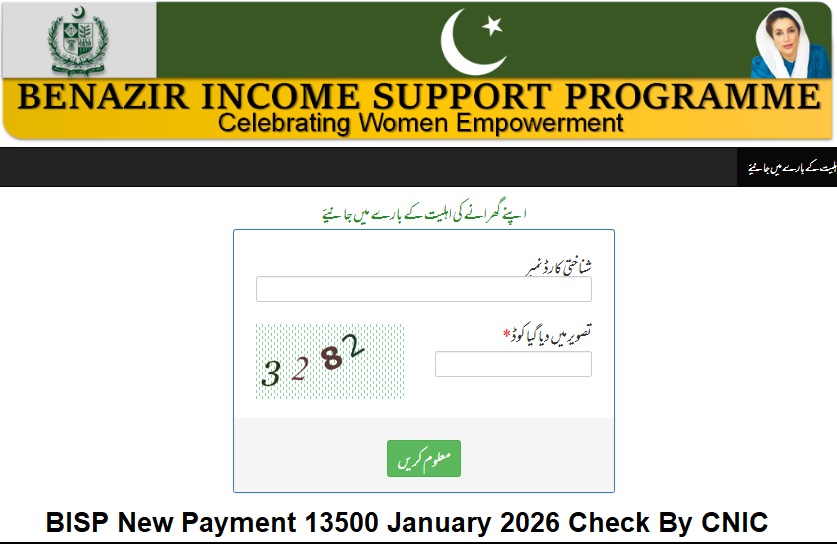 BISP New Payment 13500 January 2026 Check By CNIC