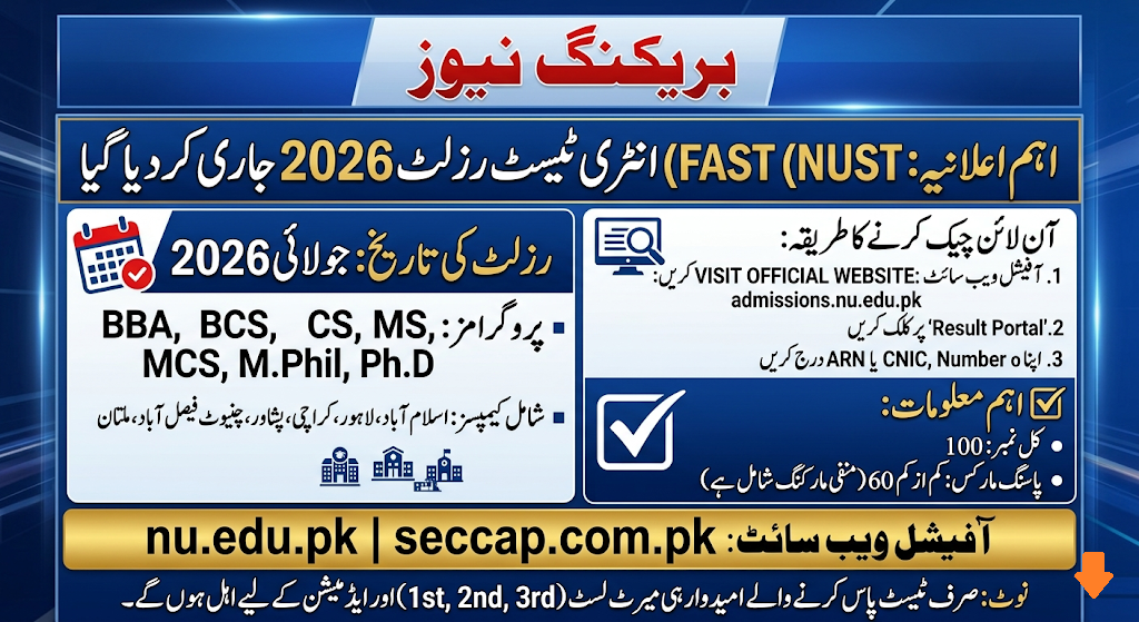 FAST Entry Test Result 2026 Merit List (1st, 2nd, 3rd) @nu.edu.pk