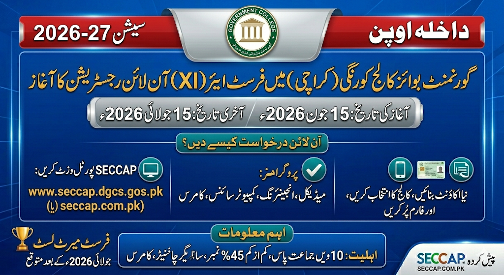 Government Boys College Korangi Admission 2026 Apply Online