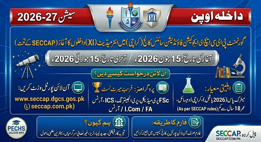 Govt Pechs Education Foundation Science College Admission 2026 Apply Online