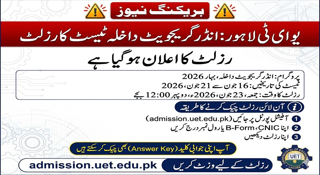 UET Entry Test Result 2026 Check Online | admission.uet.edu.pk