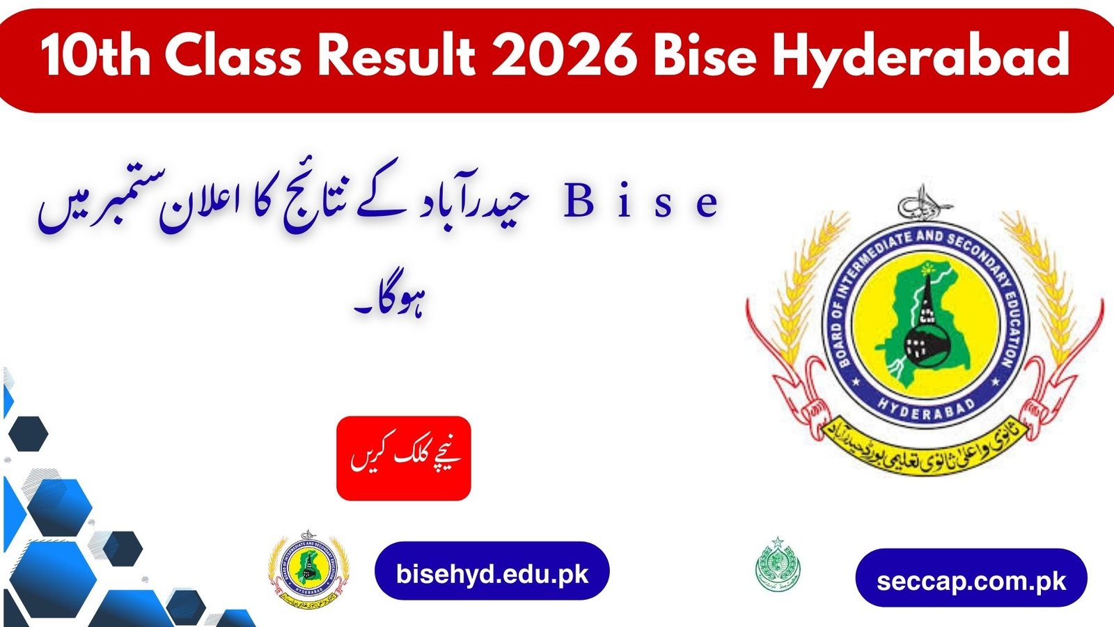 10th Class Result 2026 Bise Hyderabad - Check By Roll Number
