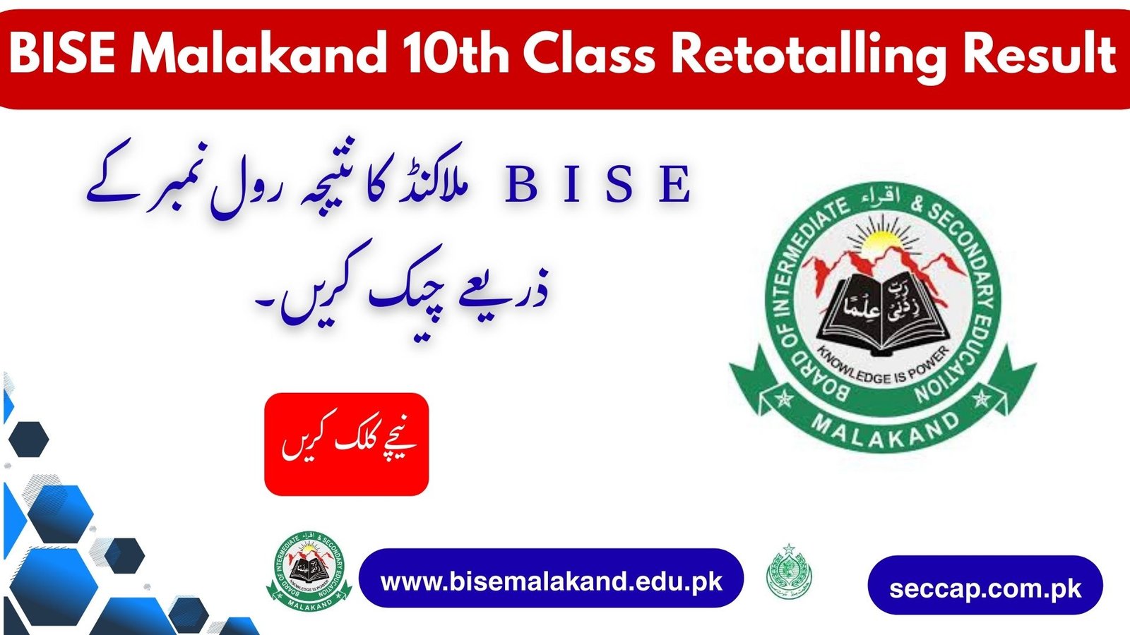BISE Malakand 10th Class Retotalling Result 2026 – Check Online Now