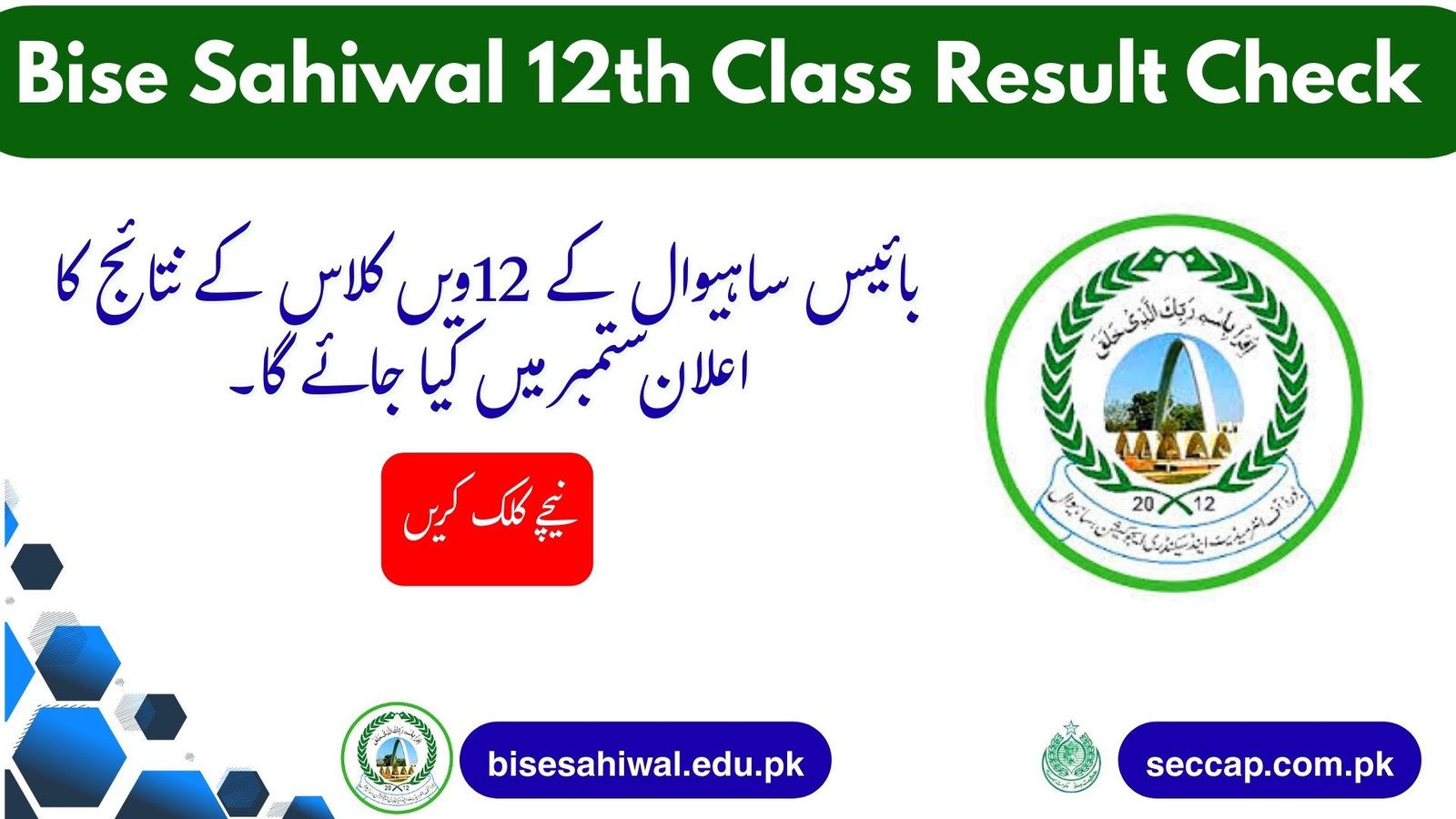 Bise Sahiwal 12th Class Result 2026 Check @bisesahiwal.edu.pk