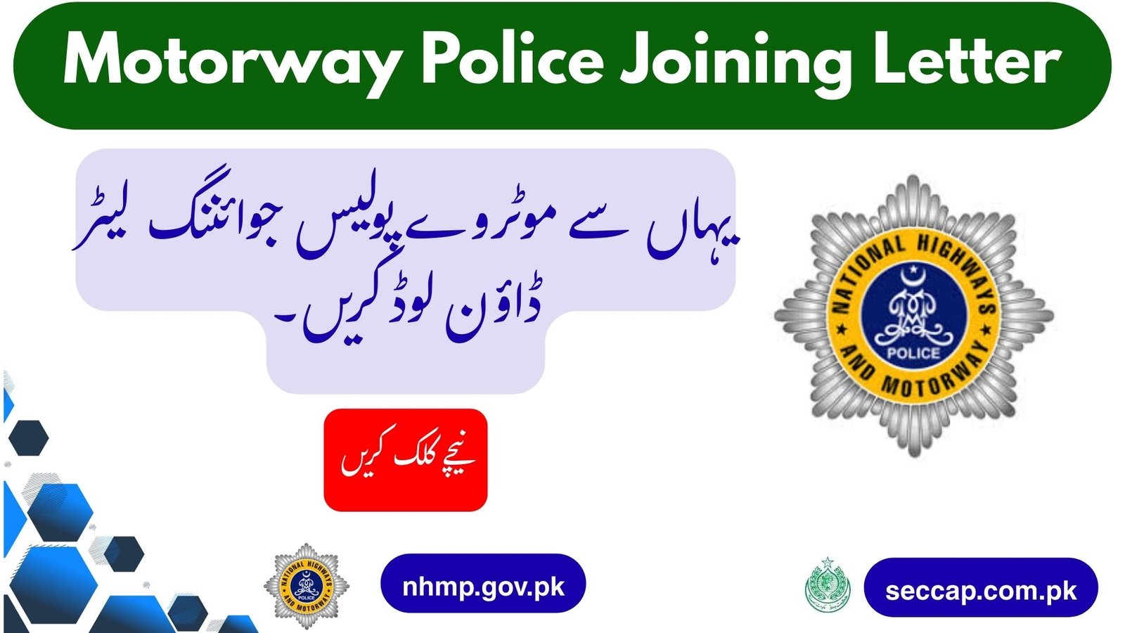 Motorway Police Joining Letter 2026 – Download NHMP PDF