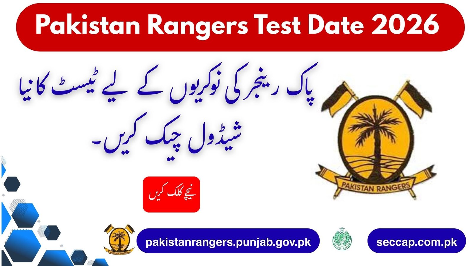 Pakistan Rangers Test Date 2026 Check (New Schedule)- Now