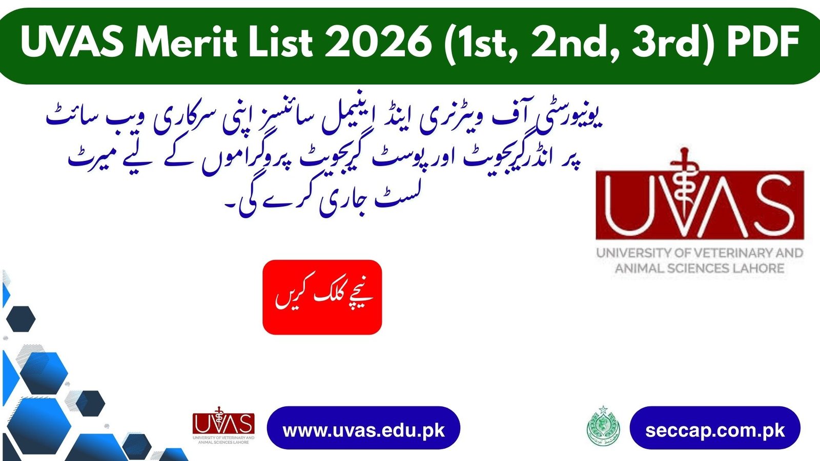 UVAS Merit List 2026 (1st, 2nd, 3rd) PDF - www.uvas.edu.pk