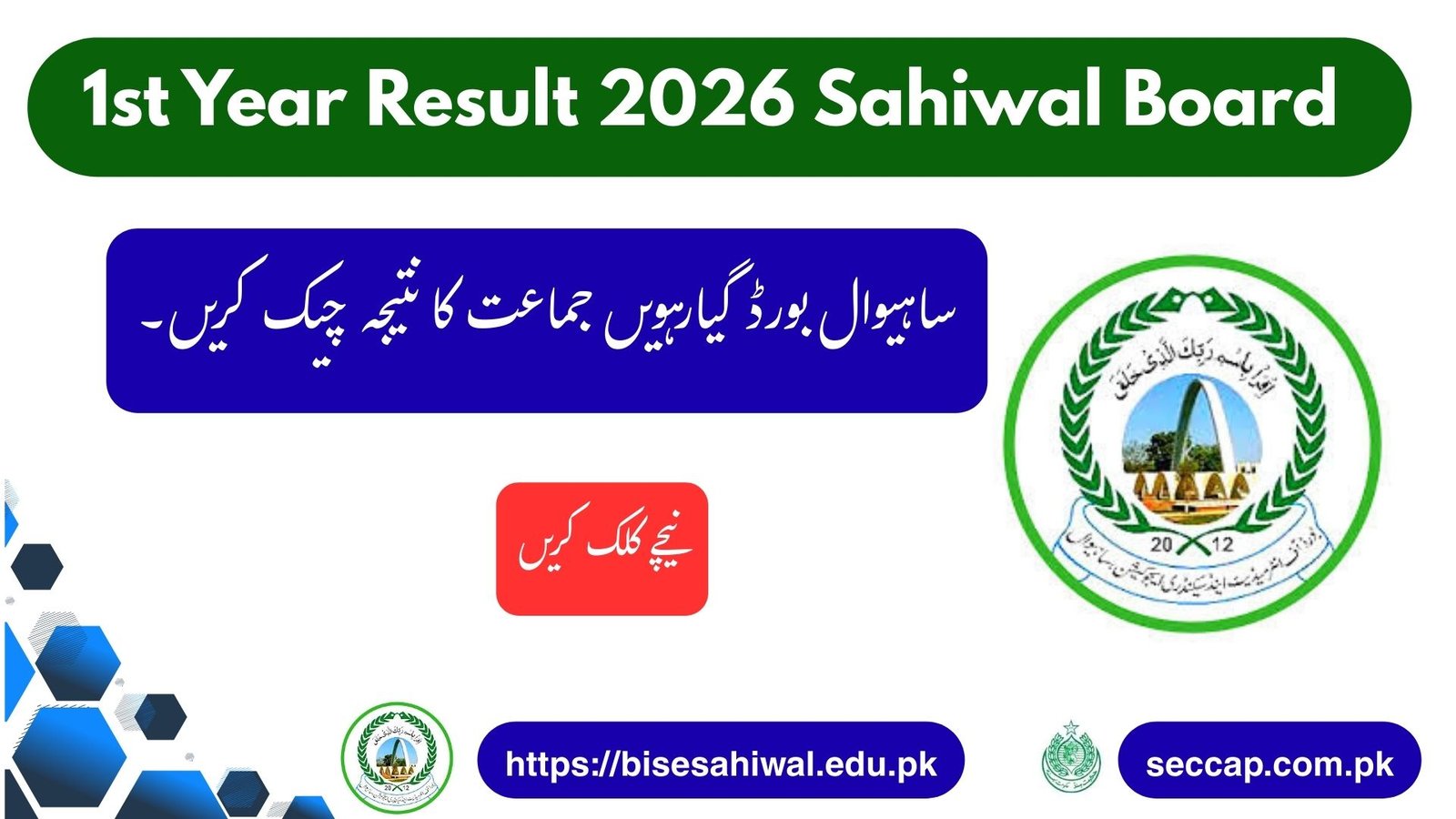 1st Year Result 2026 Sahiwal Board Check Now – By Roll Number