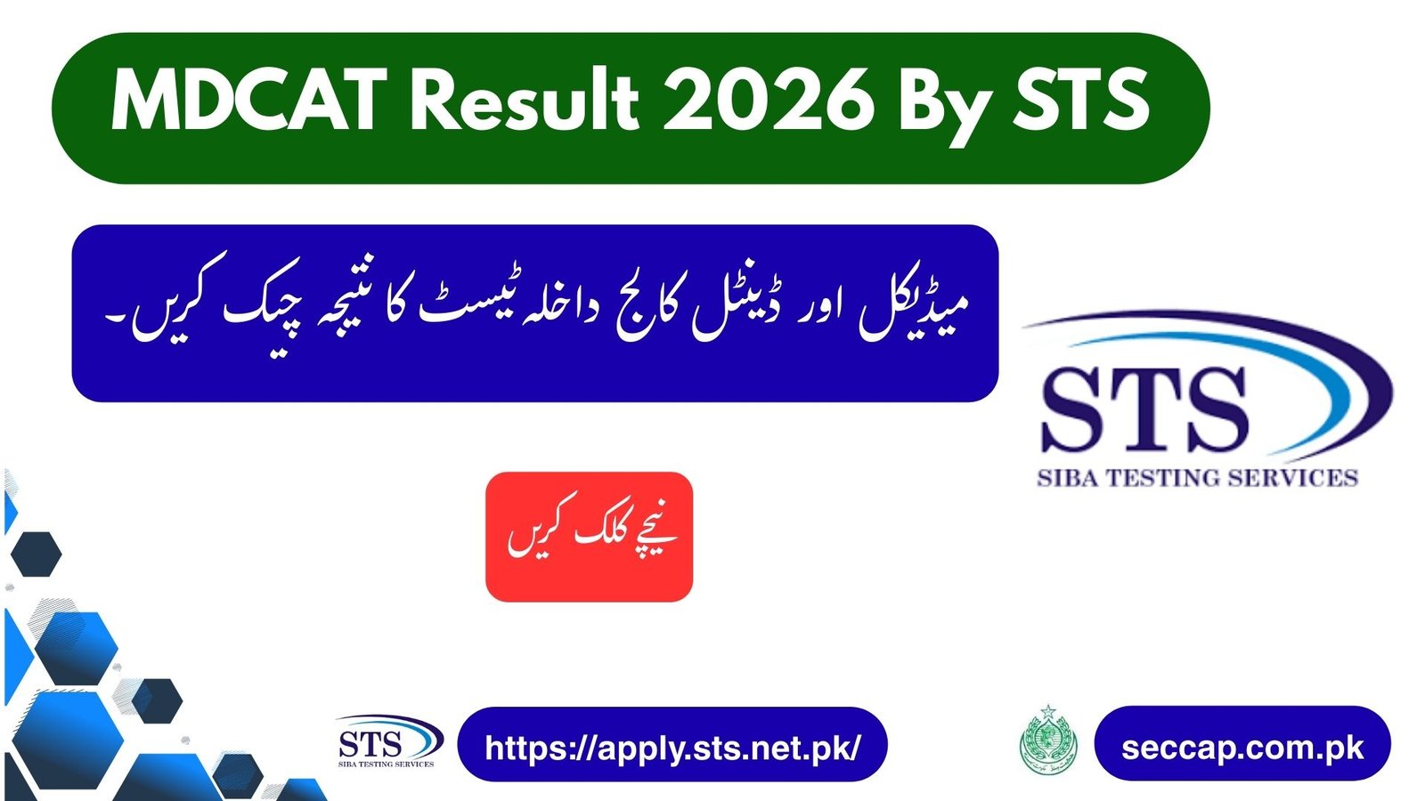STS MDCAT Result 2026 Merit List Check @Www.iba-suk.edu.pk