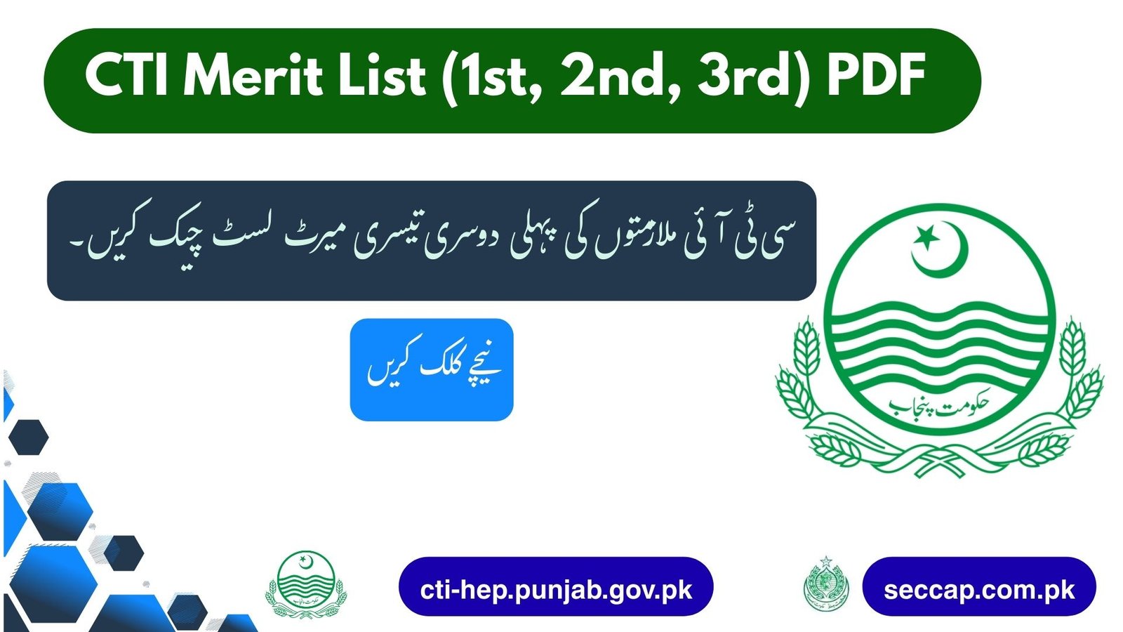 CTI Merit List 2026 (1st, 2nd, 3rd) PDF @cti-hep.punjab.gov.pk