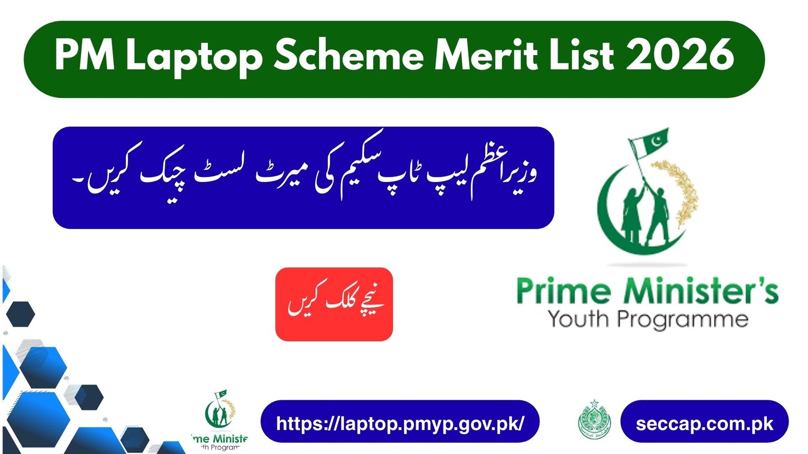 PM Laptop Scheme Merit List 2026 – Check Your Name in the Final List