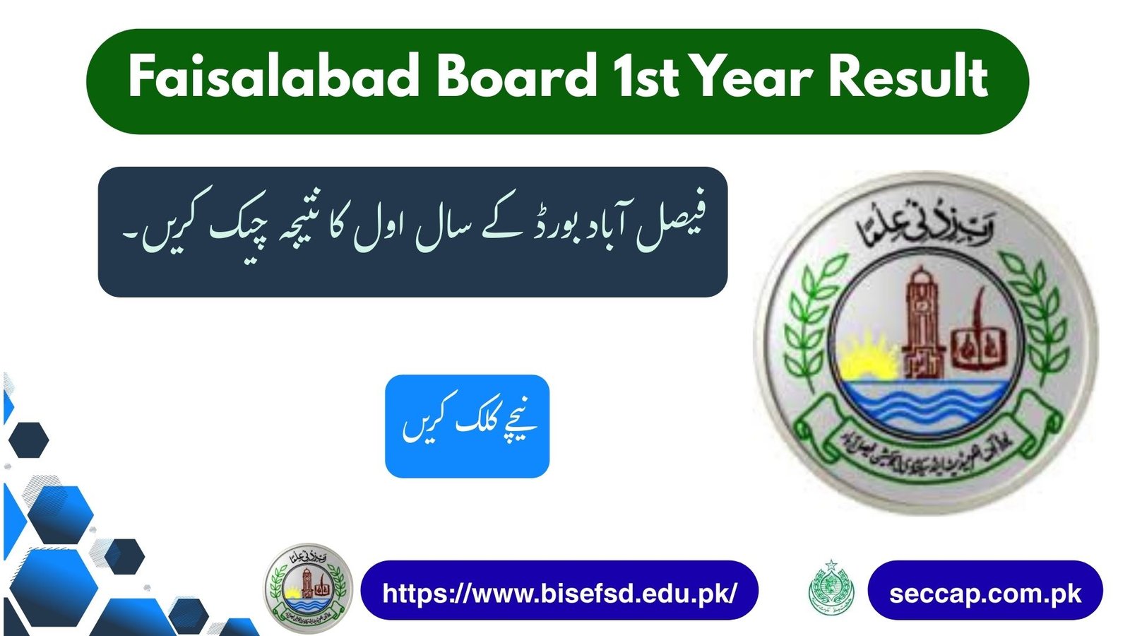Faisalabad Board 1st Year Result 2026 By Roll Number - Online Check