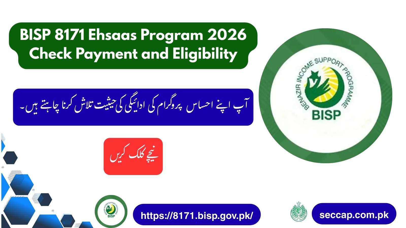 BISP 8171 Ehsaas Program 2026 Check Payment, Eligibility, and Registration