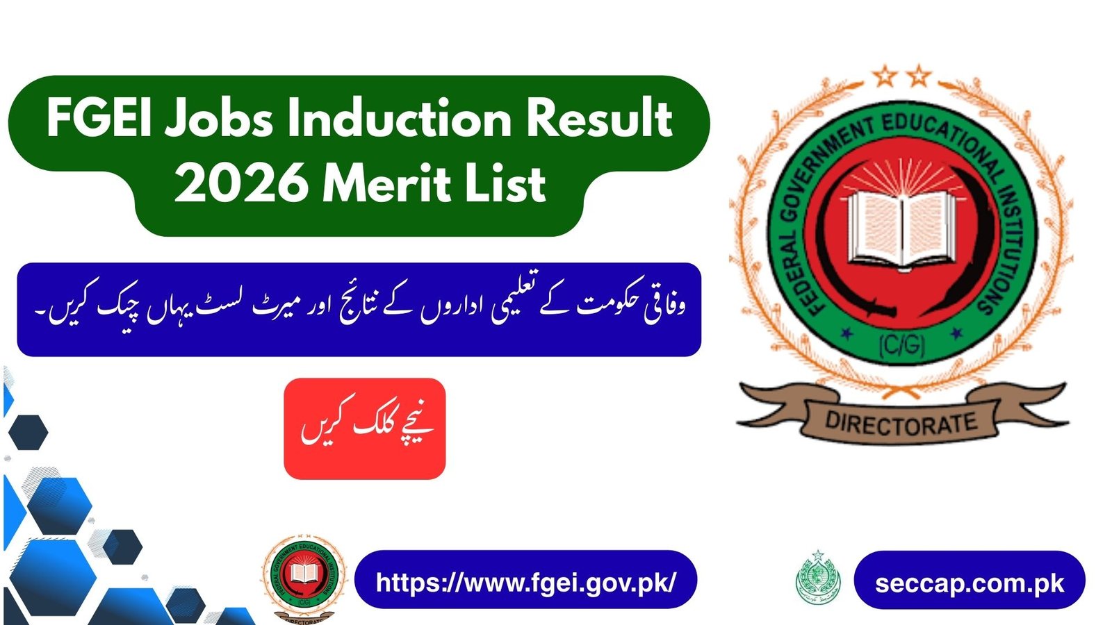 FGEI Jobs Induction Result 2026 Merit List - Check @www.fgei.gov.pk