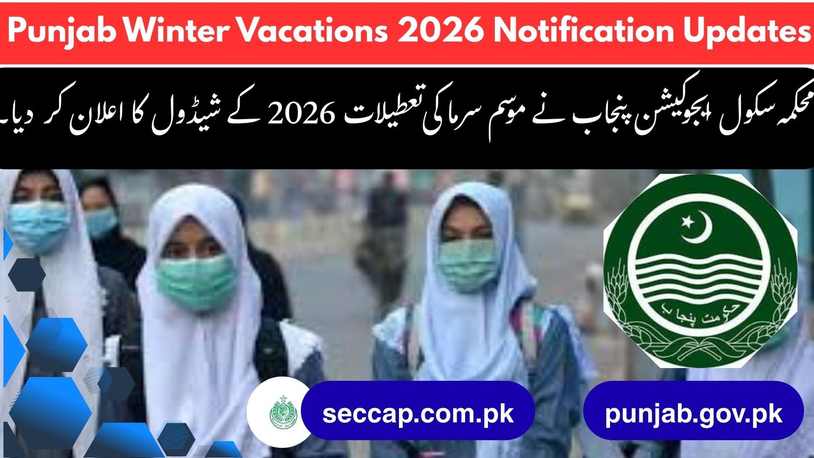 Punjab Winter Vacations 2026 Notification Officially Announced