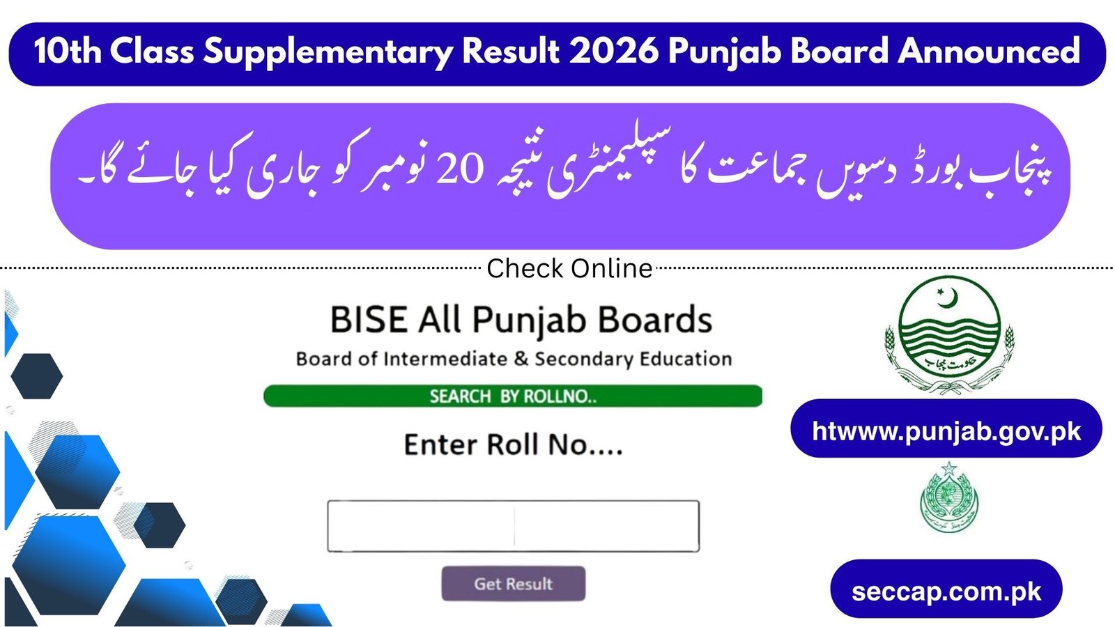 10th Class Supplementary Result 2026 Punjab Board Announced
