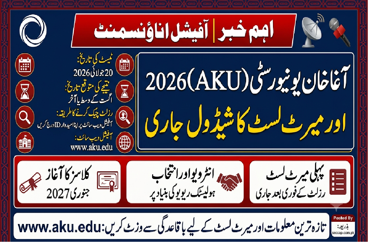 AKU Entry Test Result 2026 Merit List 1st, 2nd, 3rd - Check Now