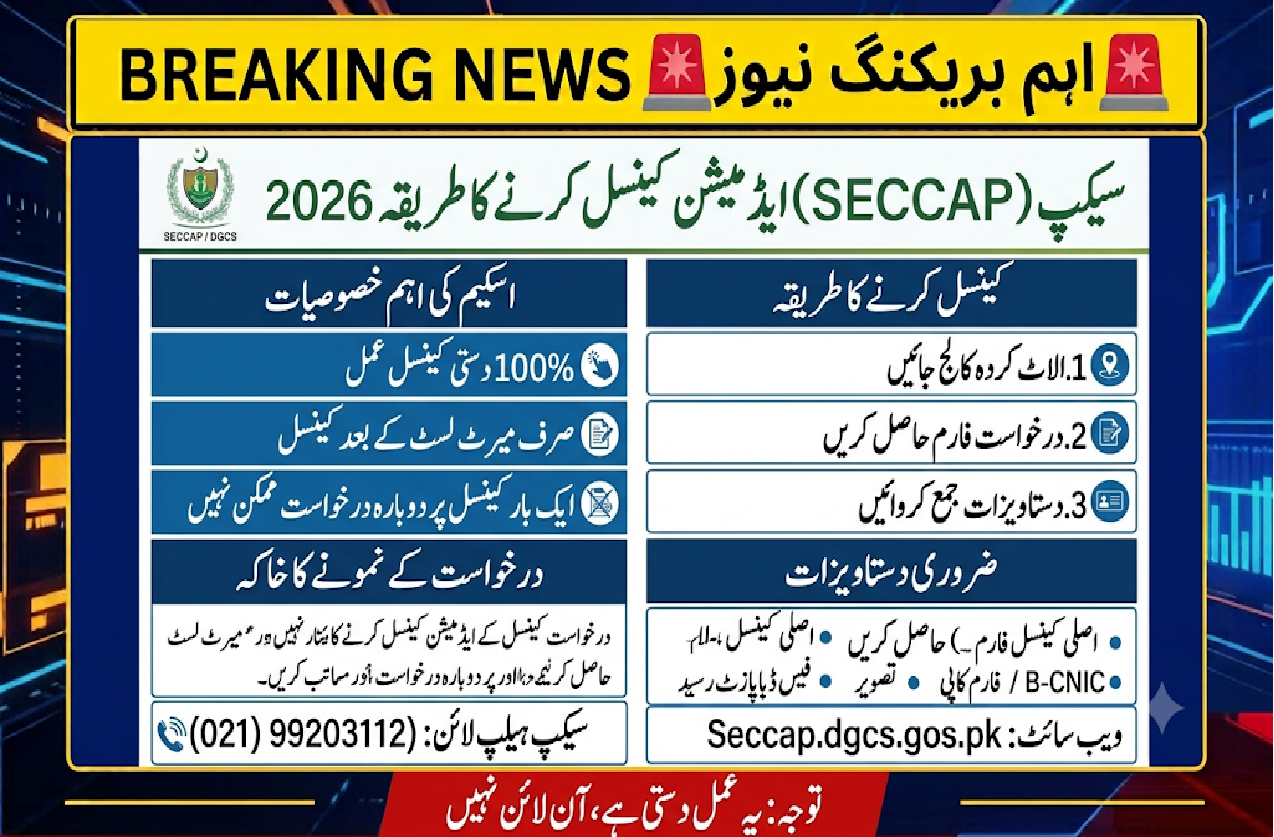 How to Cancel SECCAP Admission 2026 Online Now