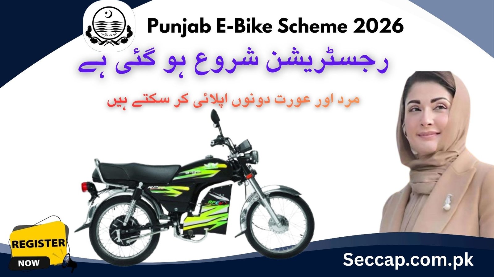 Punjab e-Bike Scheme 2026 Online Registration @bikes.punjab.gov.pk