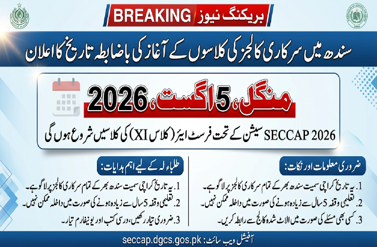 SECCAP Session 2026 Classes Start Date