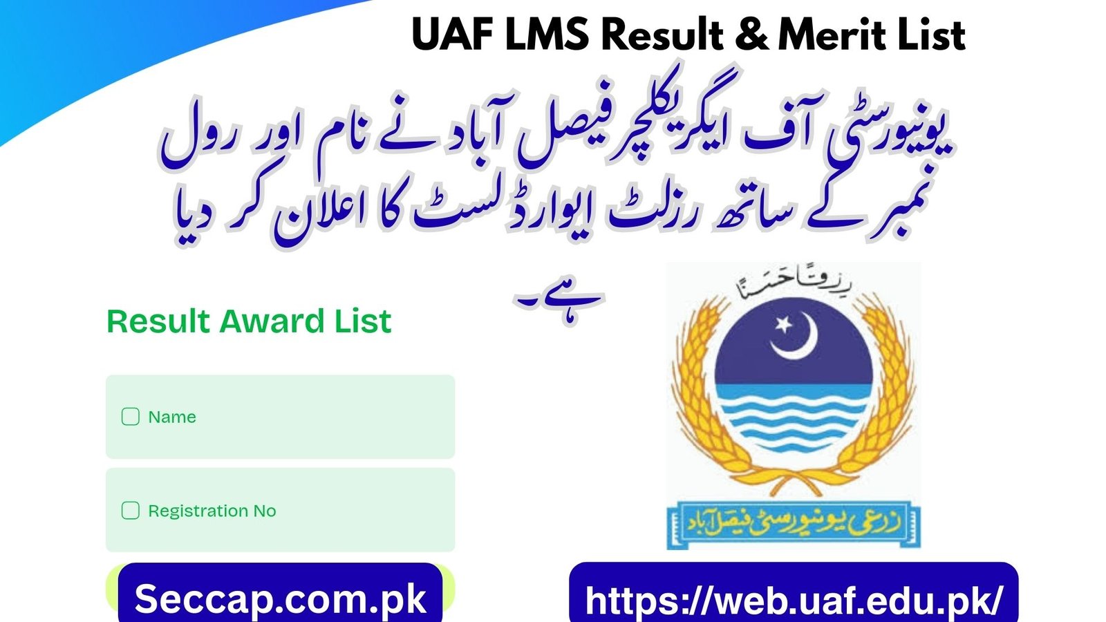 UAF LMS Result 2026 Merit List (1st, 2nd, 3rd) @lms.uaf.edu.pk