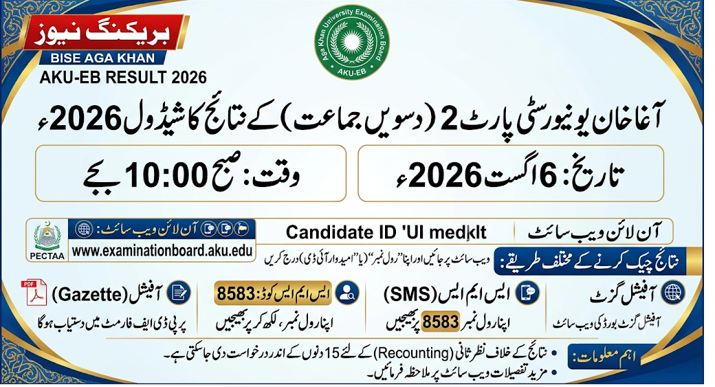 Aga Khan Board 10th Class SSC Part 2 Result 2026 Check - aku.edu