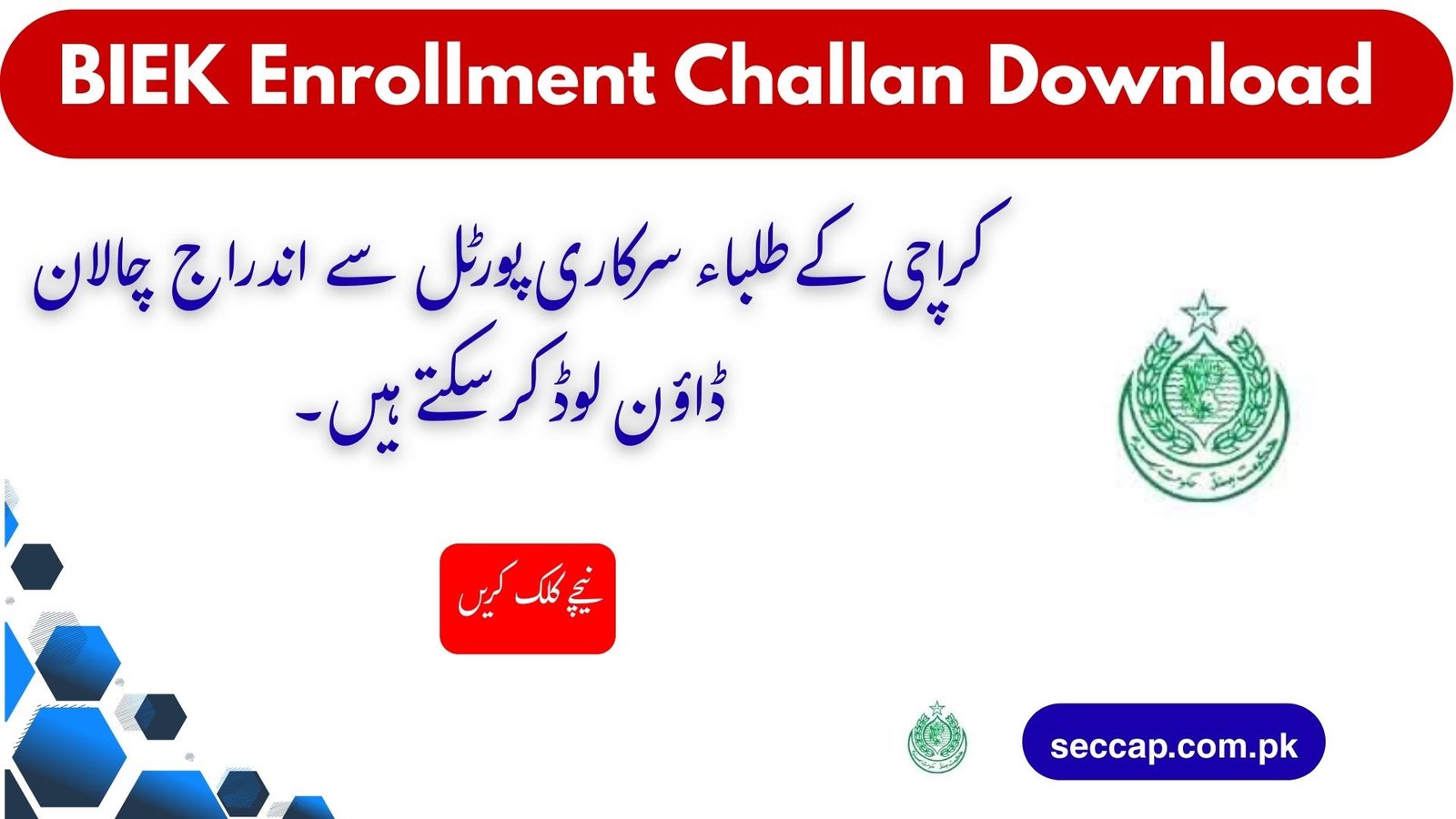 BIEK Enrollment Challan Download 2026 BIEK Portal Challan