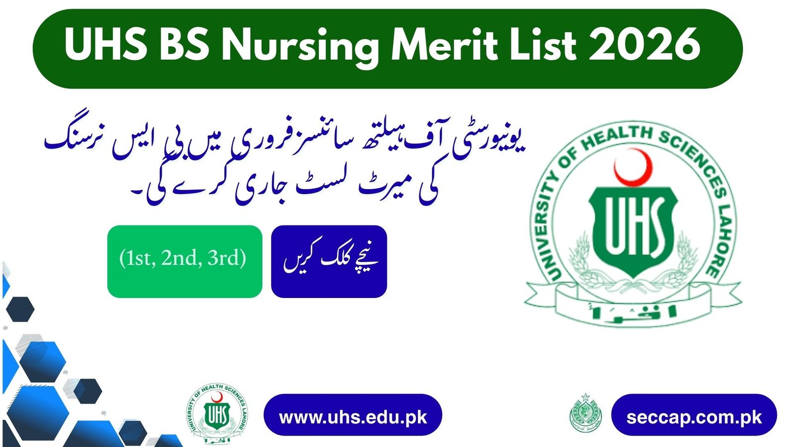 UHS BS Nursing Merit List 2026 (1st, 2nd, 3rd) Download PDF - www.uhs.edu.pk