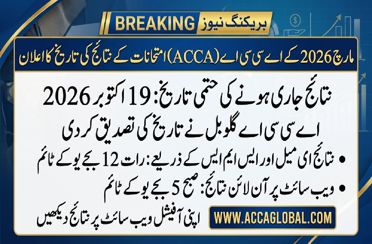 ACCA Result pakistan 2026 Check Now [www.accaglobal.com]