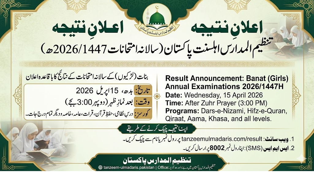 Tanzeem ul Madaris Result
