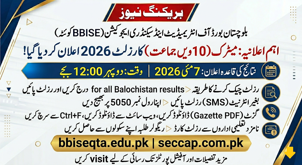 BISE Quetta Board 10th Class Result 2026 - By Roll Number