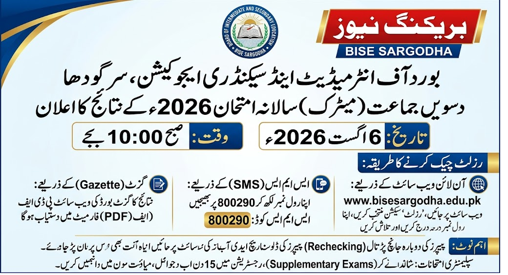 BISE Sargodha 10th Class Result 2026 Check By Roll Number @bisesargodha.edu.pk