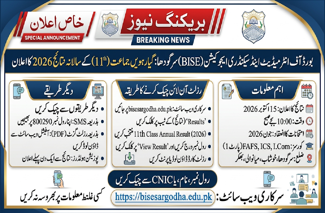 BISE Sargodha 11th Class Result 2026 Check By Roll Number