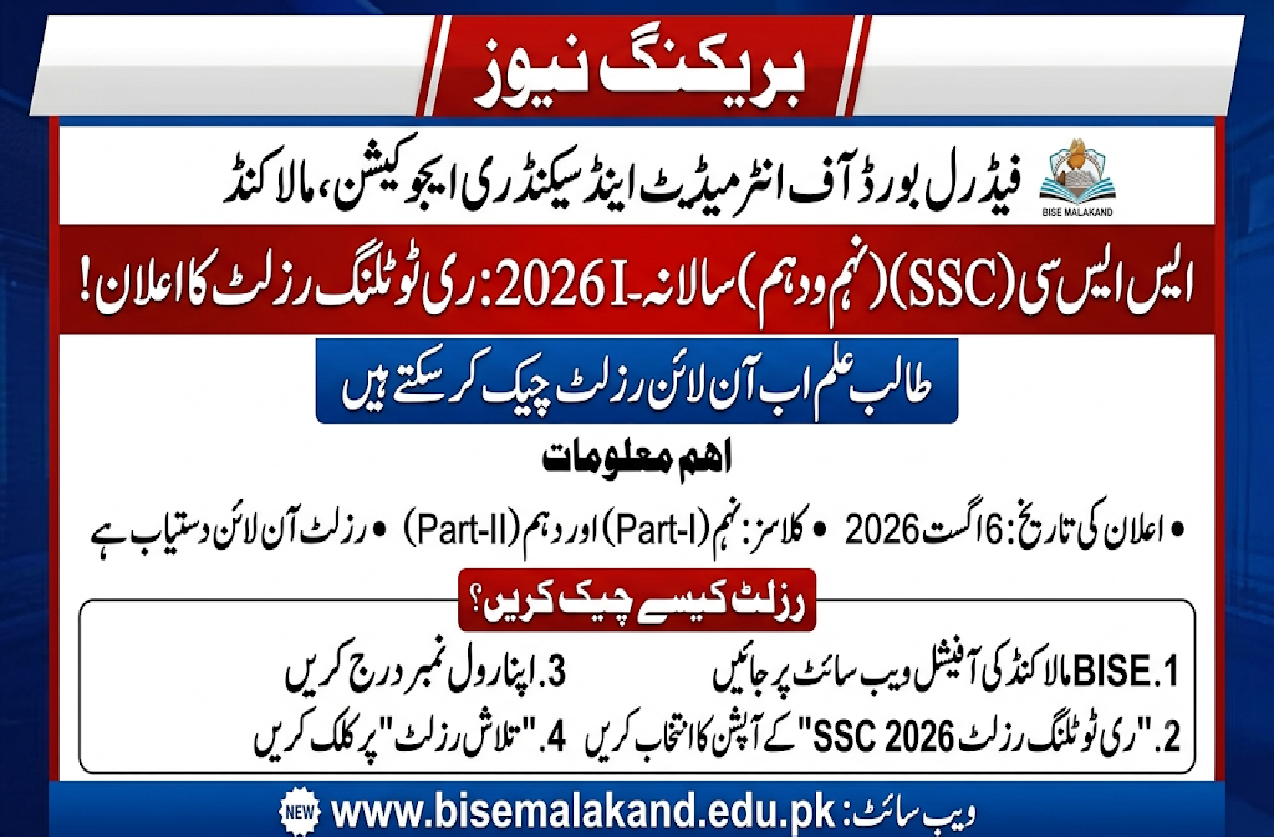 Bise Malakand Retotaling Result 2026 SSC (9th & 10th) Annual-I Check