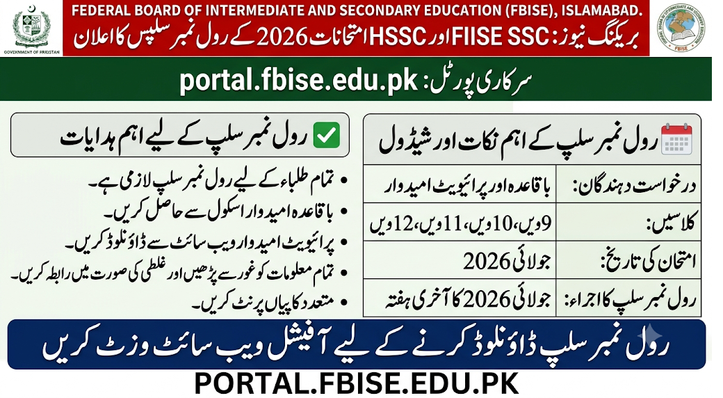 Federal Board FBISE Roll No Slip 2026 SSC, HSSC Part (1, 2) Download online
