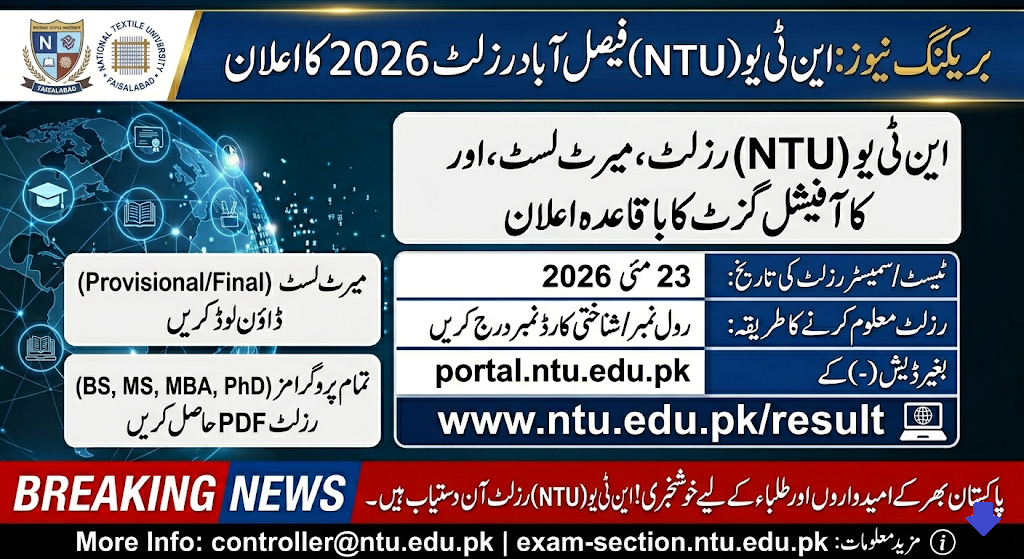 NTU Faisalabad Result 2026 Online Check @www.ntu.edu.pk