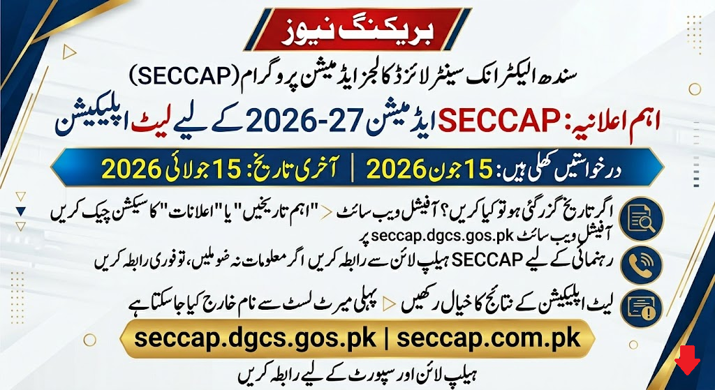 SECCAP Admission 2026: Late Application Guide