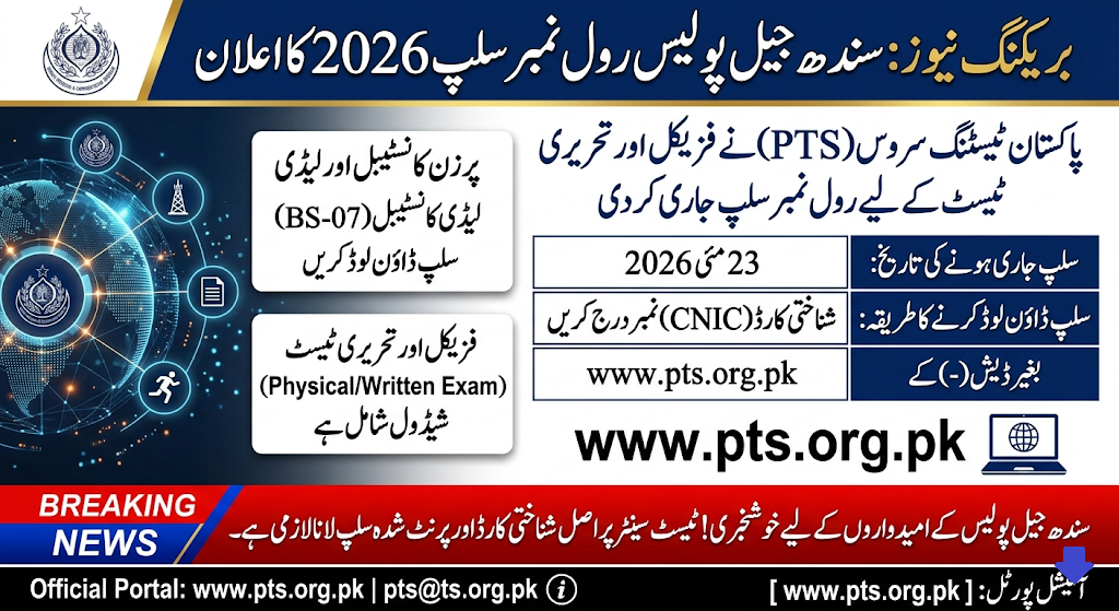 Sindh Jail Police Roll Number Slip 2026 Online [Download & Print]