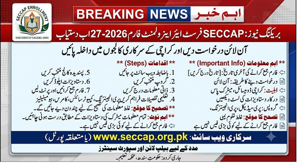 SECCAP First Year Enrollment Form 2026-27 [Apply Online]