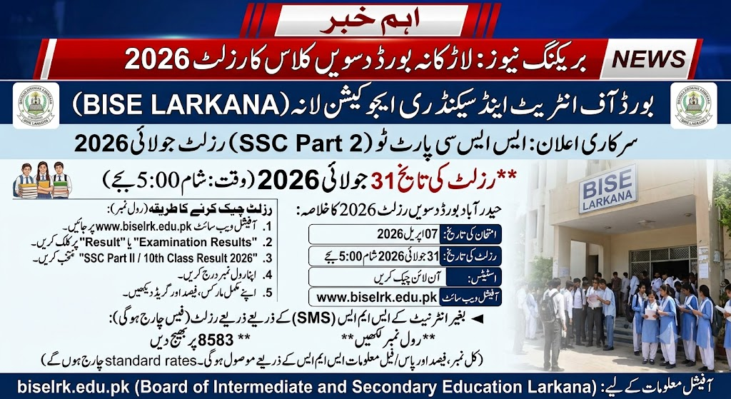 BISE Larkana Board 10th Class Result 2026 Check by Roll No