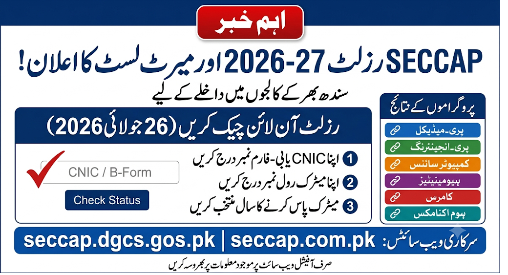 SECCAP Result 2026-27 Admission Status By CNIC / B-Form
