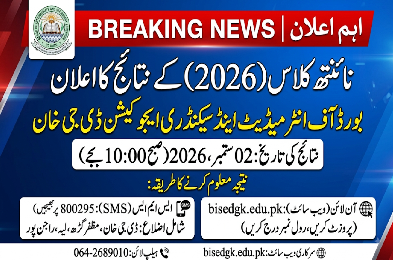 BISE DG Khan 9th Result 2026 Announced @Www.bisedgkhan.edu.pk